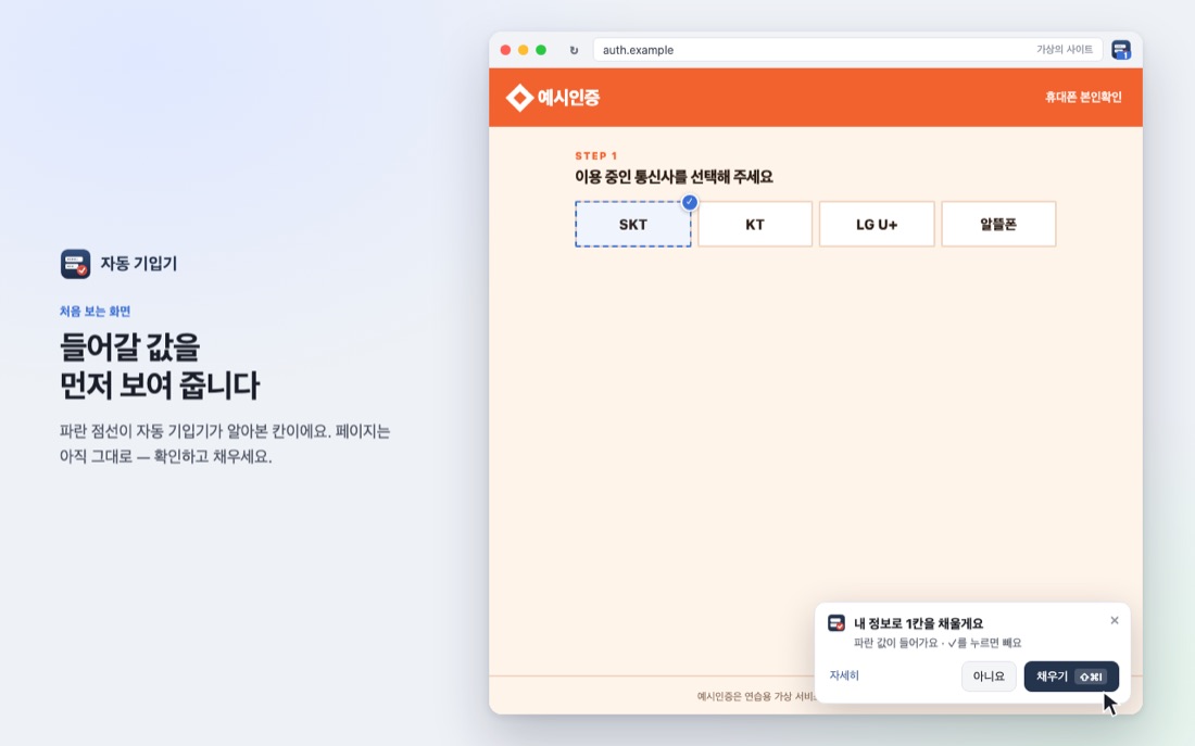 통신사 버튼 위 파란 점선과 구석의 채우기 막대